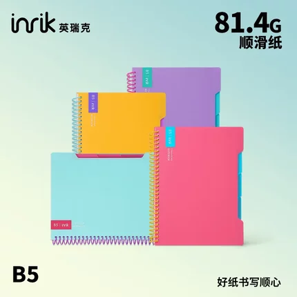 inrik多巴胺B5大线圈美式软线圈本手账本日记本可撕记事本笔记本