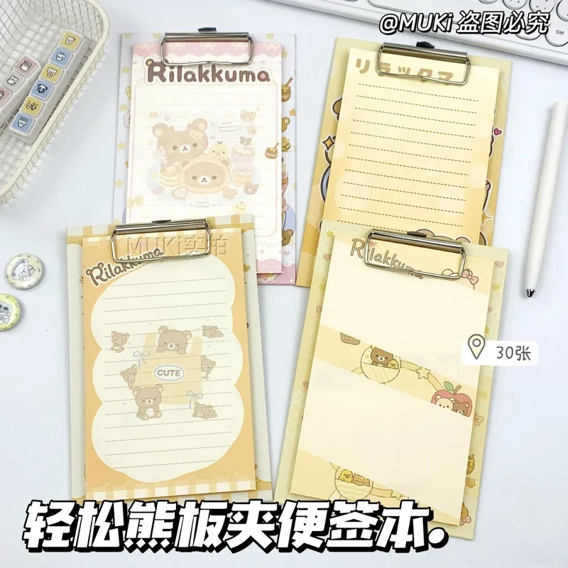 卡通轻松熊A6板夹式便签本彩页拍纸本便携备忘记事留言笔记本子