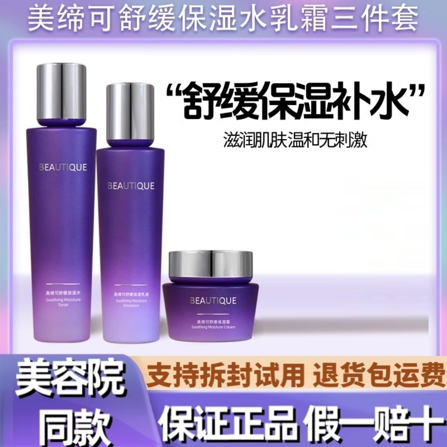 美缔可水乳套装正品控油补水保湿油皮面部护理护肤化妆品官方旗舰