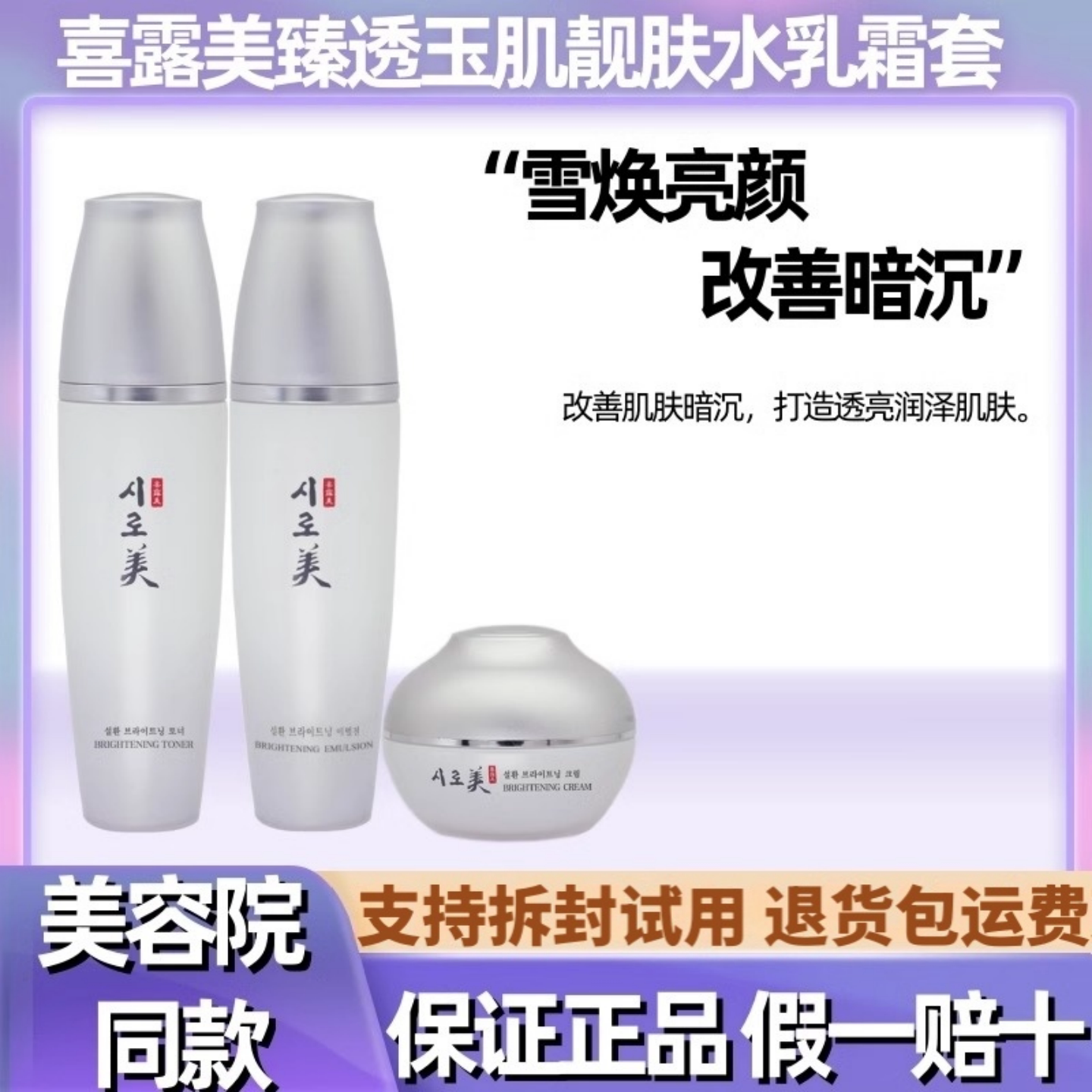 美缔可喜露美水乳套装女面部护理补水保湿护肤化妆品正品官方旗舰