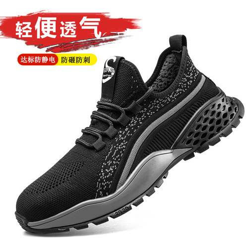 劳保鞋男轻便夏季臭防砸防刺穿钢包头防滑牛筋软底防静电工作鞋