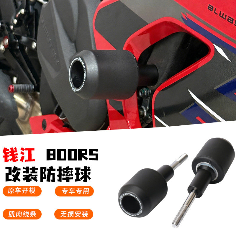 赛800RS25款防摔球发动机护杠