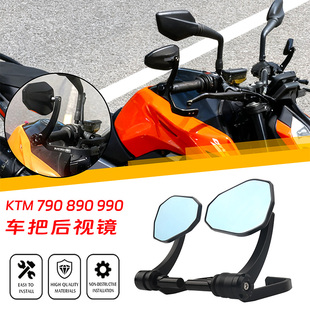 适用KTM DUKE790 890 990改装车把镜子手把护弓镜子配件手把镜