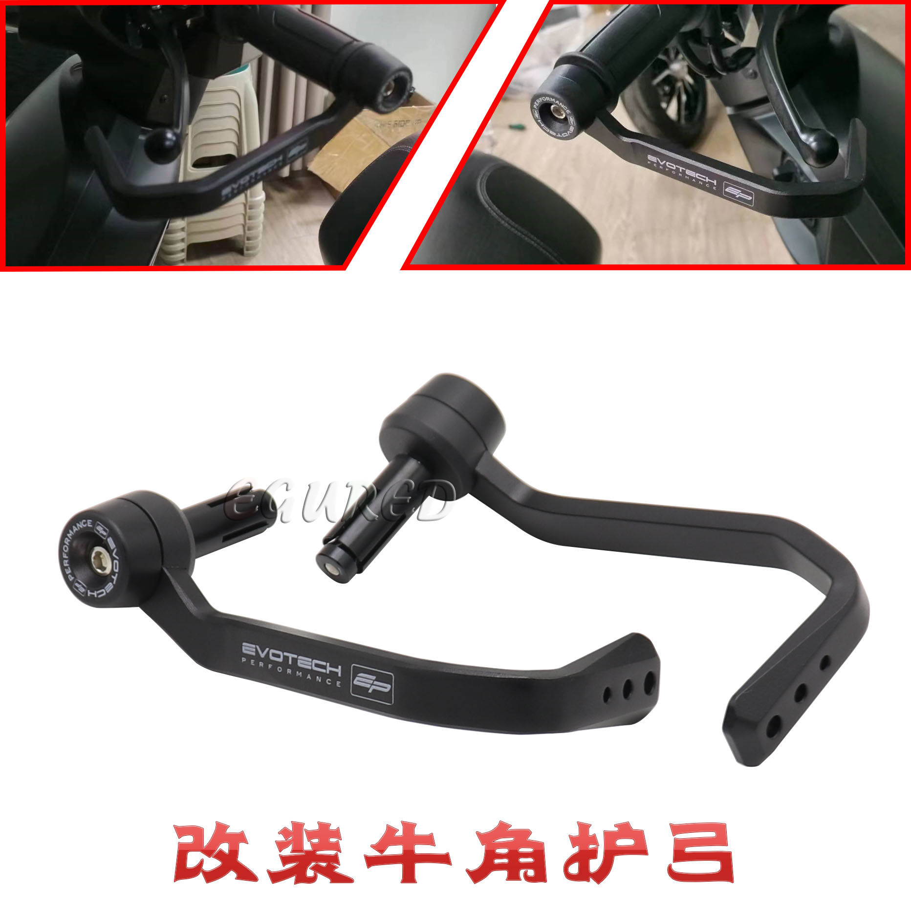 HONDAns125la改装牛角护手