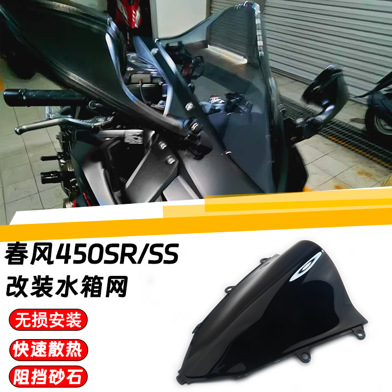适用本田CBR650R改装竞技挡风板
