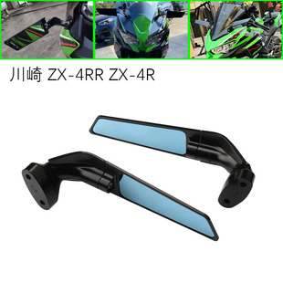 适用于川崎ZX-4RR ZX-4R ZX-25R/RR 改装定风翼后视镜刀锋反光镜