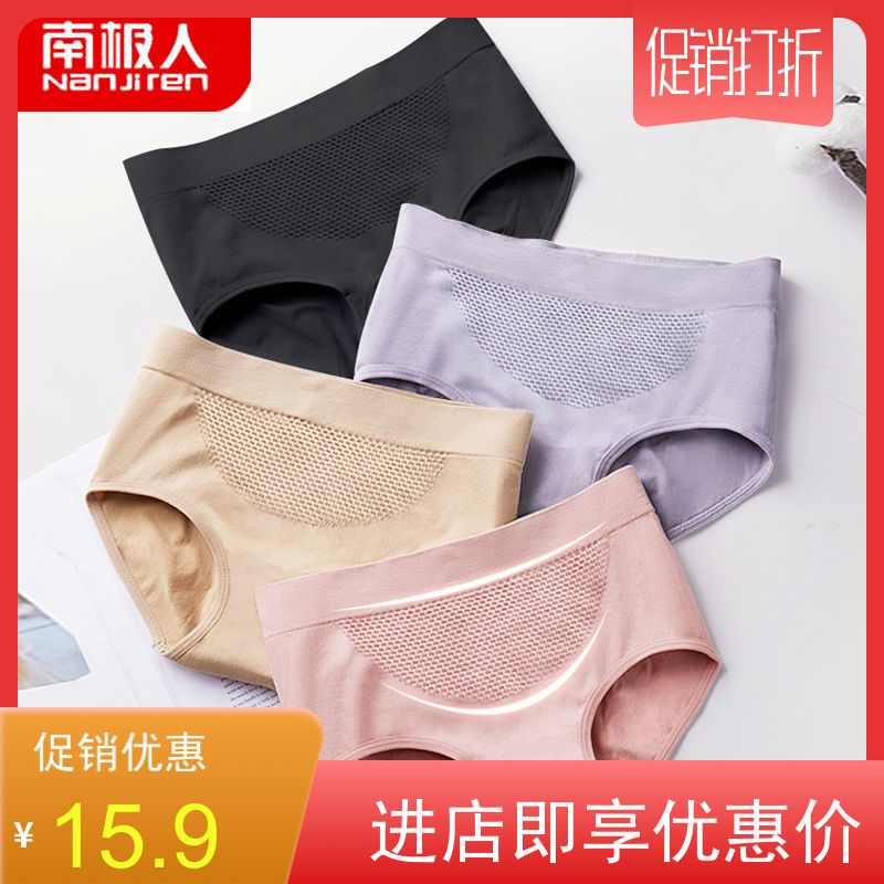3d4条青年暖宫无缝蜂窝三角裤