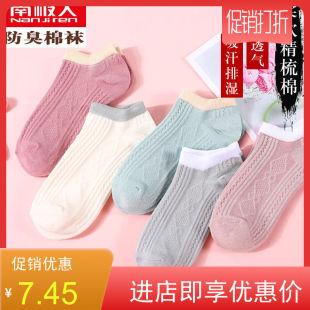 新款紫色袜子女短袜浅口船袜隐形纯色in潮日系低帮袜女棉袜