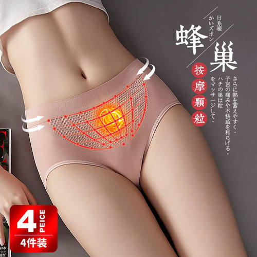 3d4条青年暖宫无缝蜂窝三角裤