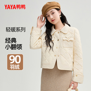 鸭鸭羽绒服女士2024秋新品小香风短款轻薄时尚百搭休闲鸭绒外套