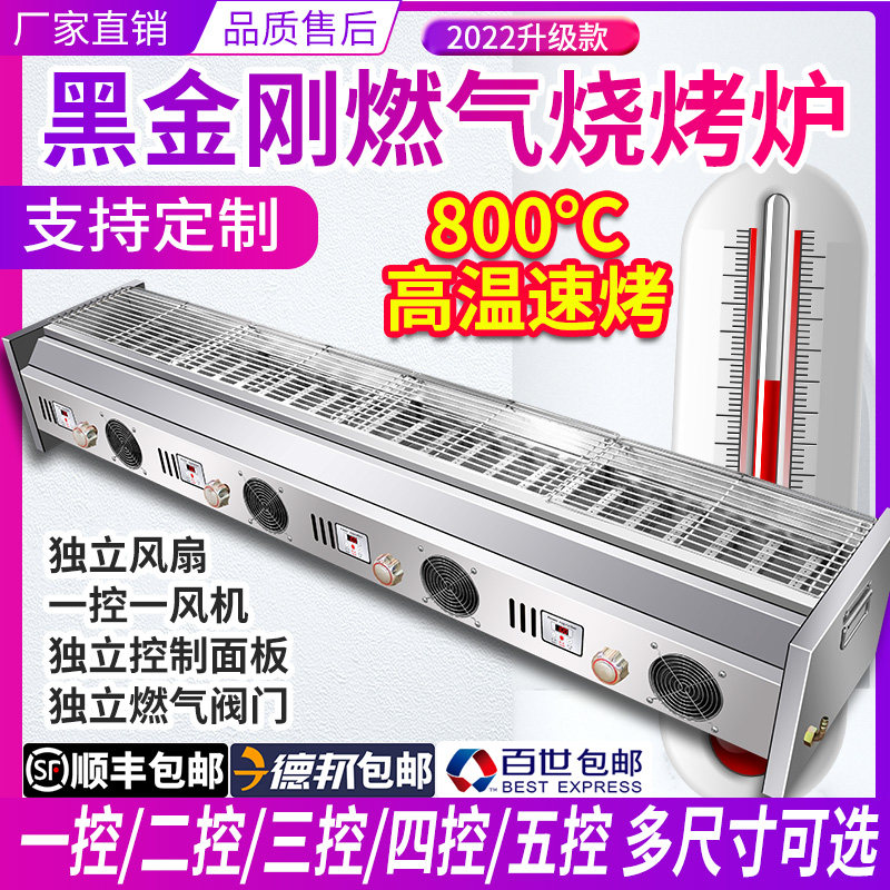 燃气烧烤炉商用黑金刚无烟煤气液化气夜市摆摊烤生蚝烧烤架子户外
