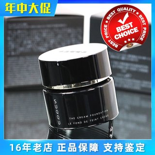 SUQQU苏酷奶油粉霜110#养肤粉底液水润质地持久遮瑕自然提亮30ml