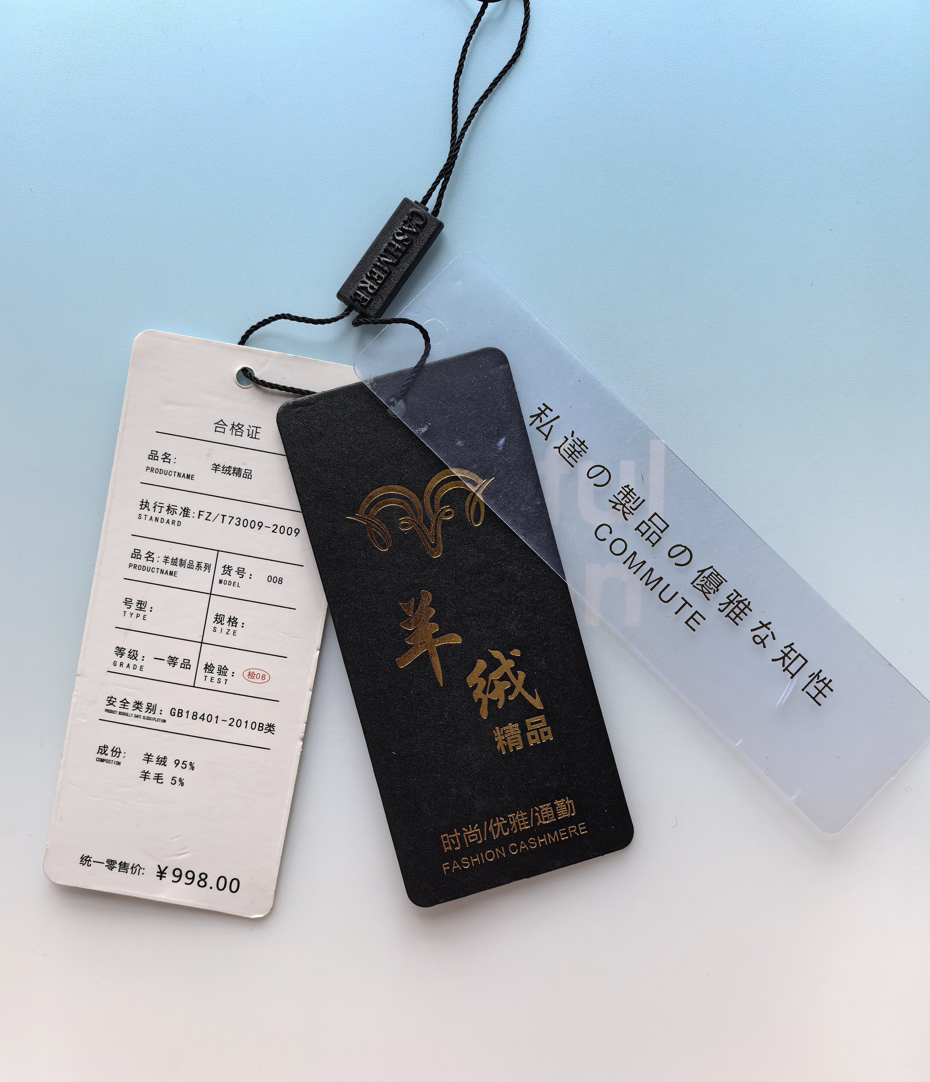 羊绒吊牌95%羊绒衫吊牌带价格998羊毛吊牌吊牌大气上档次衣服标