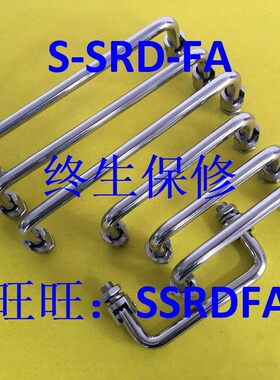 代替 米思米 C-UWAFNT9  C-UWAFNT8 不锈钢 圆棒折叠型拉手