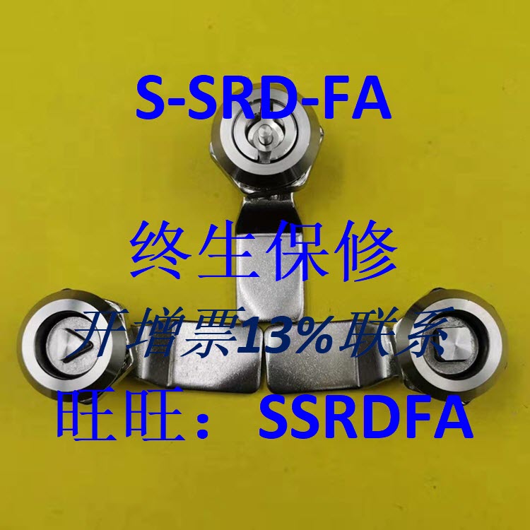 MS705 一字锁 三角锁 四角锁 电箱柜门锁 电控开关控制柜锁