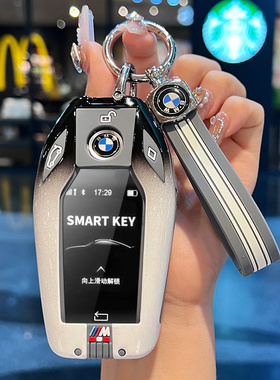 适用于宝马液晶屏钥匙套7系730li740新x5x3x7扣530Le车6系630GT壳