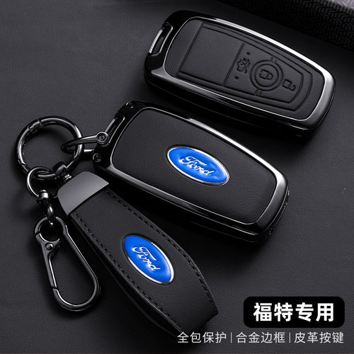 专用福特钥匙套蒙迪欧探险者电马锐际福克斯锐界福睿斯烈马金属壳