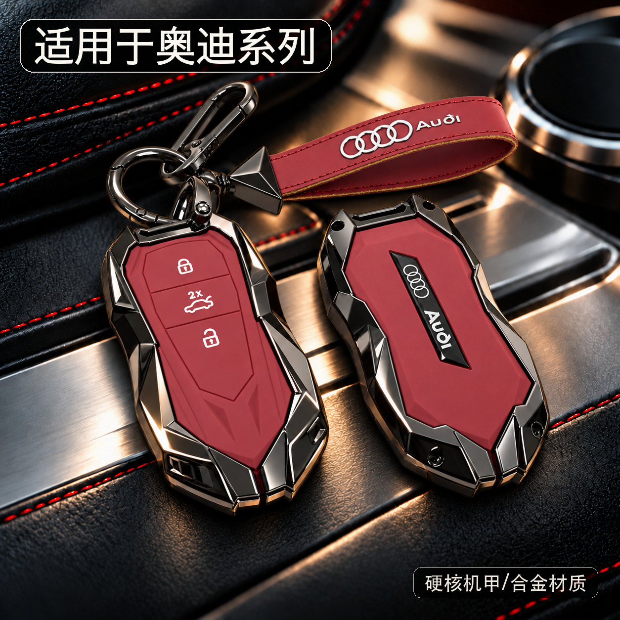 适用于奥迪A6L钥匙套高档A7A8Q7Q8新款A3L女A6车钥匙壳扣保护壳男