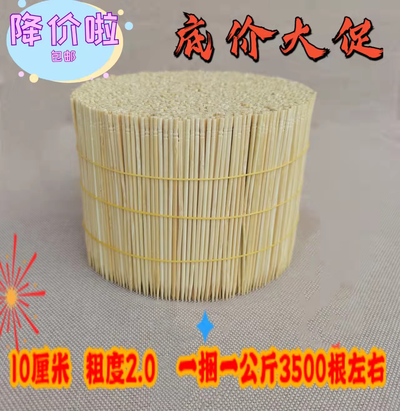 10cm牙签竹签水果竹签小吃水果签叉竹签包邮鸡排签竹子