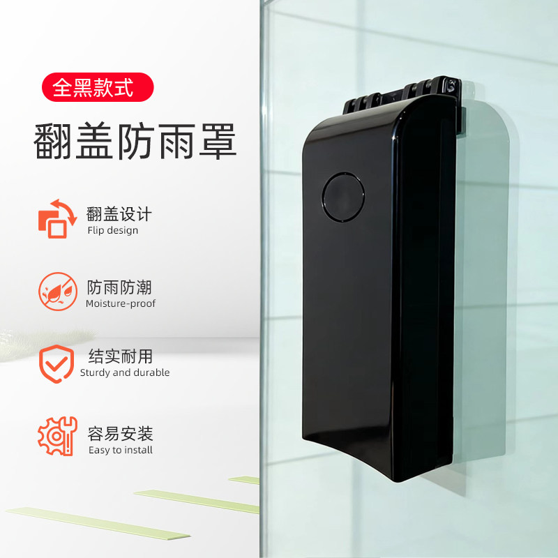 密码锁防雨罩玻璃门指纹锁防水罩