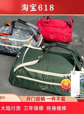 OSPREY Daylite Duffel 30/45 小鹰日光登山旅行驮包挎包手拎背包