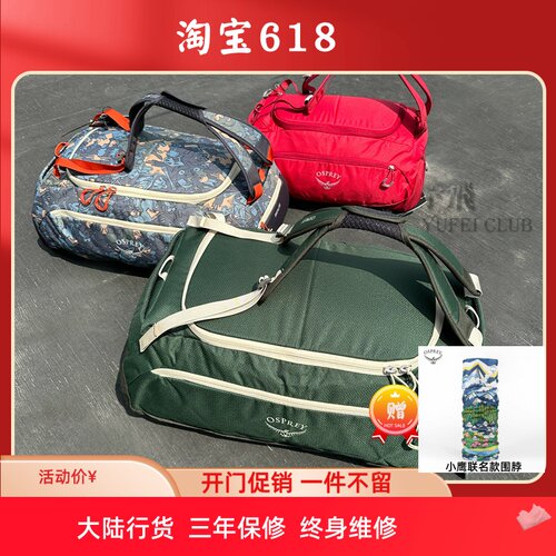 OSPREY日光登山旅行驮包挎包手拎