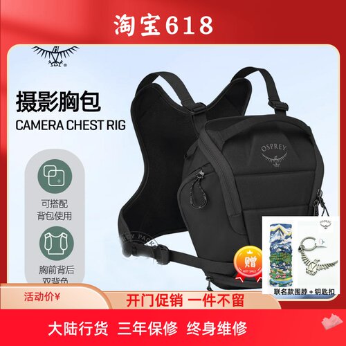 OSPREY小鹰摄影包4升大陆行货