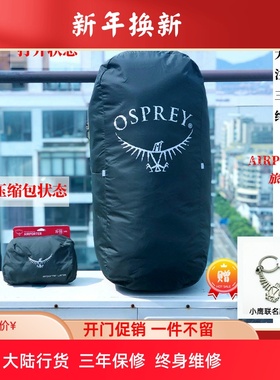现货 小鹰OSPREY AIRPORTER LZ 50-110升旅行托运袋 正品可注册