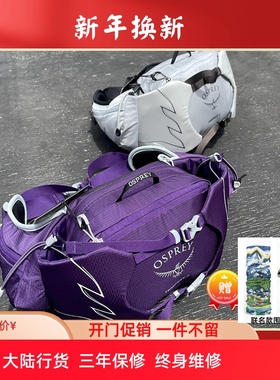 OSPREY Tempest 6L暴风腰包户外旅行徒步腰包挎包手拎小容量便携
