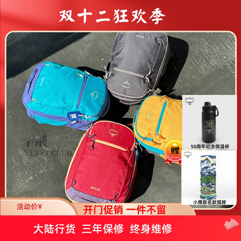 OSPREY小鹰日光26+6城市旅行背包