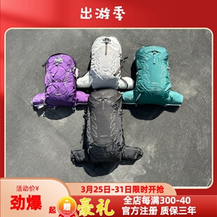 34暴风户外旅行登山徒步双肩背包女款 OSPREY 21新款 Tempest20