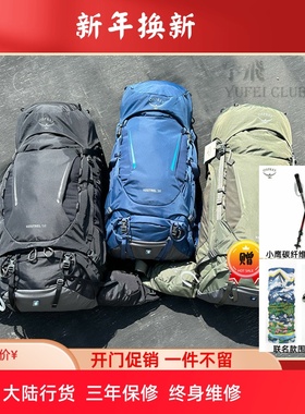 现货OSPREY Kestrel 小鹰 38 48升 户外徒步登山双肩背包大陆行货