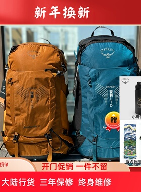 OSPREY UNLTD AntiGravity 32升3D科技户外登山双肩背包男女新款