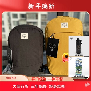 OSPREY 20L城市通勤电脑包特价 新款 ARCANELARGEDAY隐客双肩包10L