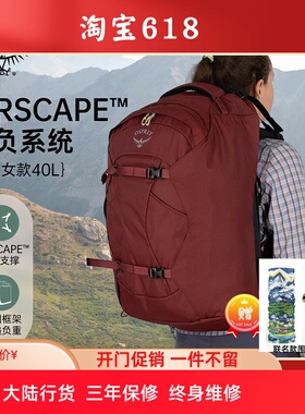 OSPREY FAIRVIEW 远景户外旅行包女大容量旅行箱可背可斜跨女新款