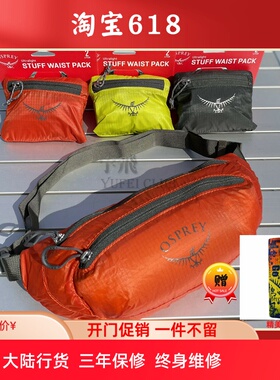 OSPREY UL Stuff Waist Pack 2升超轻压缩随身腰包大陆行货三年保