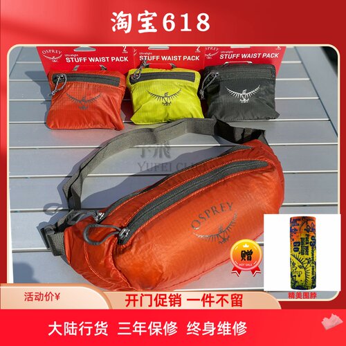OSPREY超轻压缩随身腰包2升