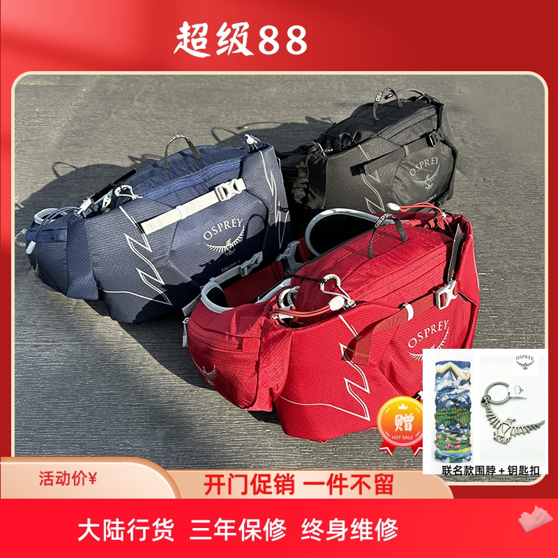 OSPREY魔爪户外旅行多功能腰包