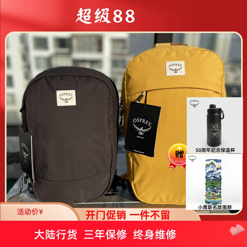 OSPREY隐客双肩包城市通勤电脑