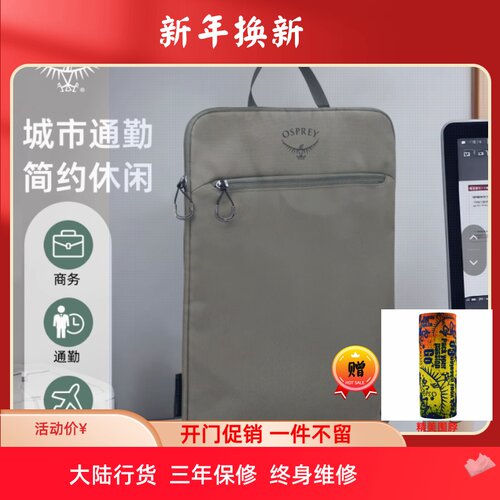 OSPREY小鹰日光笔记本内胆包