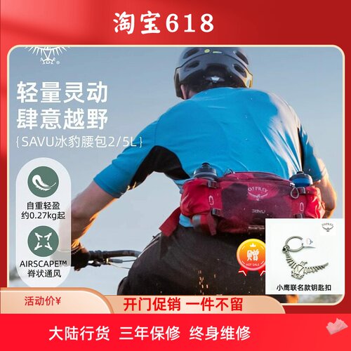 OSPREY冰豹腰包骑行跑步户外