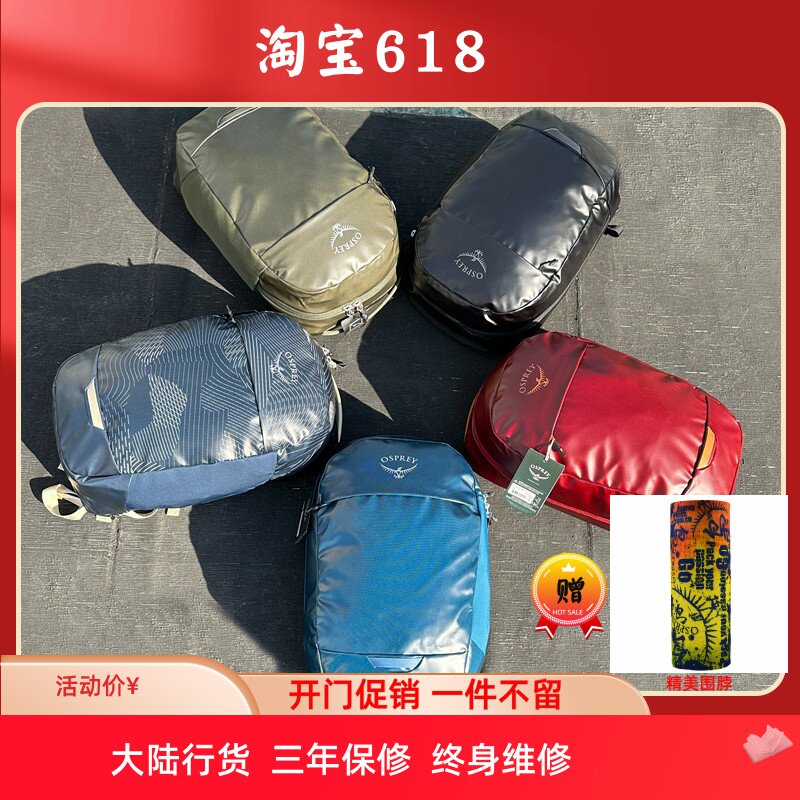OSPREY TRANSPORTER PANEL LOADER转运者双肩包25L城市旅游通勤包