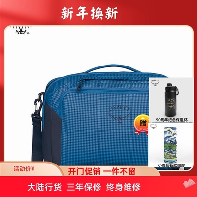 Osprey小鹰转运者登机公文包