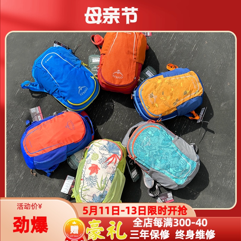 现货小鹰 OSPREY DAYLITE KIDS日光儿童10L双肩背包书包可注册-封面