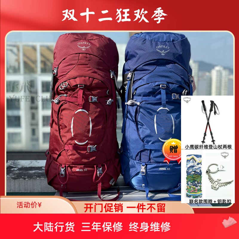 OSPREY精灵大容量户外专业登山女