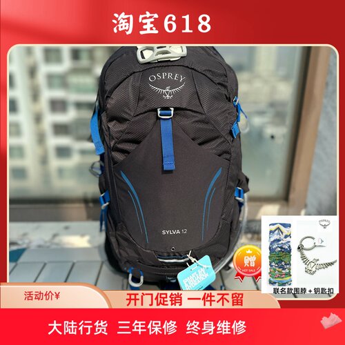 Osprey小鹰户外骑行Sylva丛林女