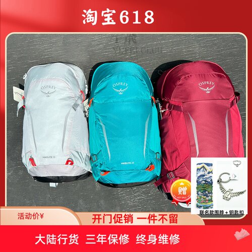 OSPREYHikelite26L徒步双肩包