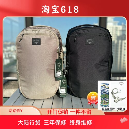OSPREY奥德20城市商务通勤背包