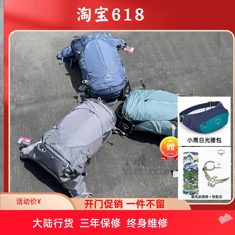 OSPREY小鹰天狼星2436女徒步包图片