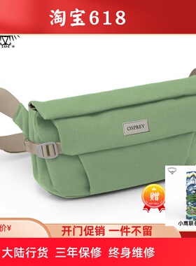Osprey Arcane Hip隐客斜跨包 腰包单肩包通勤休闲单肩包25新品